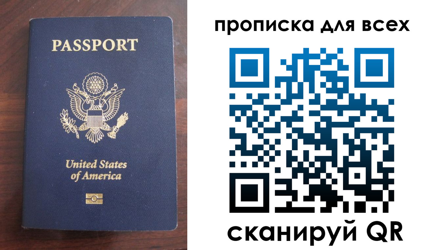 где прописаться в Белоярске