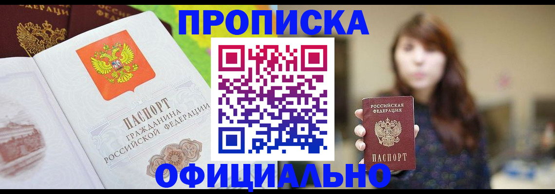 временная регистрация собственник в Белоярске