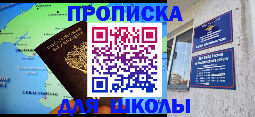 прописка законно в Белоярске