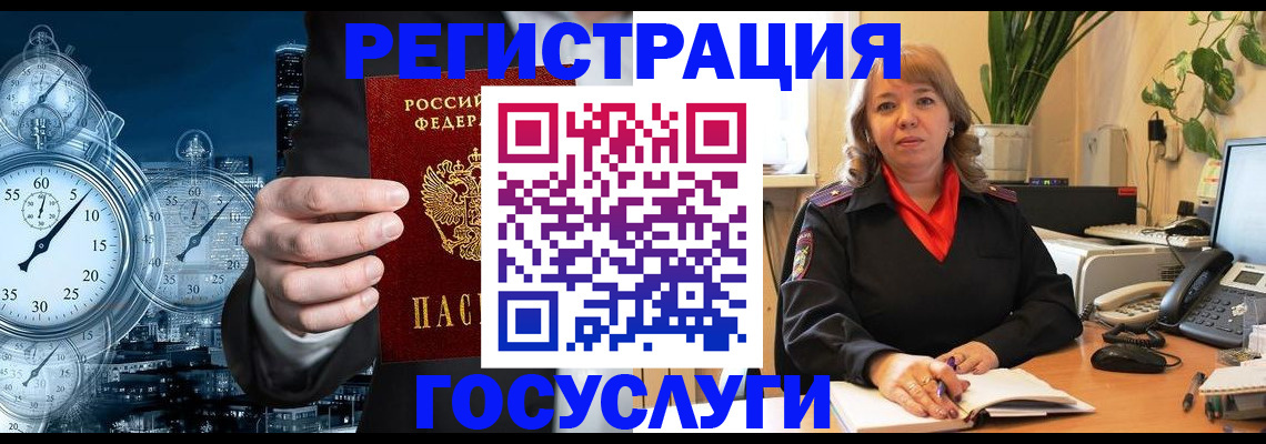 миграционный учет в Белоярске